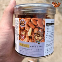 (Bean bear) Northeast opening pine nuts 500g new goods large particles bulk hand-peeled pine seeds kernel nuts