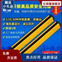 Safety light curtain Safety grating sensor Infrared grating Safety grating Light curtain sensor Infrared beam grating