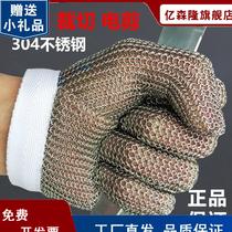 Steel ring welding iron gloves electric shear anti-cutting metal inspection factory cutting chainsaw slaughter stainless steel wire gloves