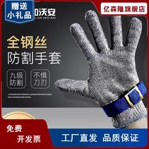 Steel wire gloves anti-cut gloves labor insurance wear-resistant work food-grade kitchen protection anti-cut stainless steel iron gloves