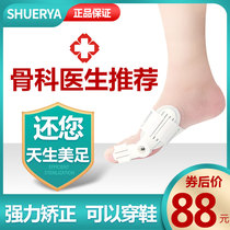 Thumb Valgus Toe Straightener can wear shoes Men and women Large Footed Bones Thumb Separation Corrects Toe-toe Orthopaedic Surgery