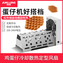 Ju Ling egg aberdeen machine Commercial small blower Automatic infrared induction egg aberdeen hair dryer fan