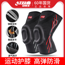 Red Double Happiness professional sports knee pads Basketball equipment Mens and womens meniscus joint running knee protection training summer