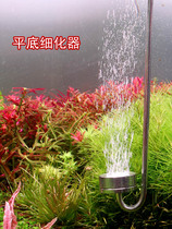 Pastoral Carbon Dioxide External Refiner Water Grass Fish Tank CO2 Atomization Dissolutor Pasta built in stainless steel