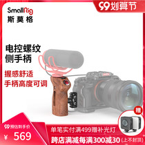 SmallRig Smog handle Sony Nikon Canon Rabbit Cage Expansion Accessories Camera Electronic Control Side Handle 3323