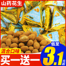 Ai Xiang with yam peanuts whole box leisure snacks Office multi-taste fried bulk ghost wine spiced chase drama