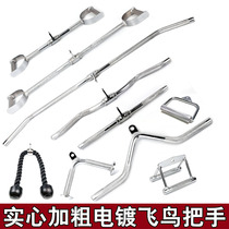 Vt handle size bird rowing high pull down handle force long pull back Rod gantry fitness equipment accessories