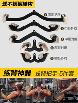 Fitness pull-back handle High pull-down grip Pull-back artifact Back training Rowing accessories Mens commercial equipment training rod