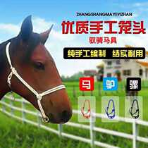 Ruirui harness Pure hand-made faucet Malone head cage set Horse and donkey wheel cage set Strong and durable simple halter