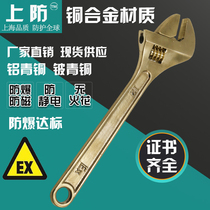  Upper anti-explosion-proof tool live wrench Explosion-proof adjustable wrench copper live wrench 6810 12 15 18 24 inches