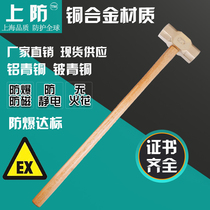 Upper anti-explosion hammer red copper hammer wooden handle red copper hammer copper hammer sledgehammer small copper hammer
