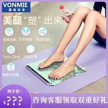Japan VONMIE Wo pulse floating light beautiful leg pad EMS beauty leg instrument slender leg massage pad plantar shaping artifact