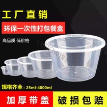 Disposable lunch box packaging round rectangular bowl thickening with cover takeaway lunch box fruit fresh plastic box