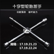 Cross Wrench Car Tire Repair labor-saving removal and replacement of 1719212324 Chrome-vanadium alloy steel metric Shanghai