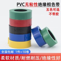 Phase color belt PVC plastic cable tie insulation non-stick cable electrician winding ribbon red yellow blue green black non-sticky