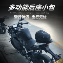 Motorcycle locomotive spring breeze 250SR storage GPR150 riding men and women riding GSX250R rear seat tail bag modification
