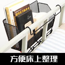 Enjoy Xinhui iron frame Suitable for storage rack Bedside hanging basket Bedroom upper bunk small storage pendant Dormitory bedside hanging