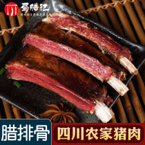 Sichuan specialty bacon ribs 260 500g Authentic farmhouse Hunan homemade firewood smoked air-dried bacon salty ribs