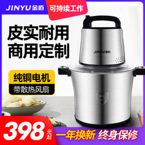 10 liters high power meat grinder commercial household electric 6L large capacity shredded vegetable mashed garlic ginger pepper stirring