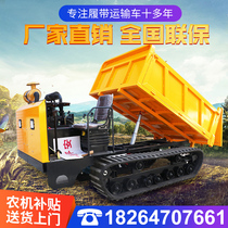 Crawler Transporter mountain all-terrain climbing hill Tiger agricultural vehicle truck dump dump climbing King small tractor