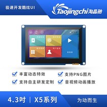 X5 Series 4 3 Inch Industrial Touch Screen Naughty Serial Port Screen 800 * 4804 3 inch IPS HD Display