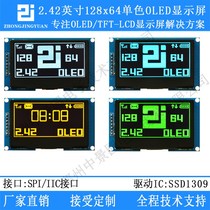 Huang Baokai Zhongjing Garden 2 42 inch OLED display screen module SPI serial port 12864 LCD screen ssd1309