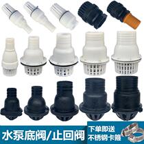 Water pump accessories self-priming pump plastic check valve 6-4 inch shower head filter one-way bottom valve cast iron bottom valve