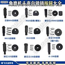 Distribution angle mill head shell self-lock pin button 9523 self-lock pin Hitachi 100 self-lock cap power tool accessory