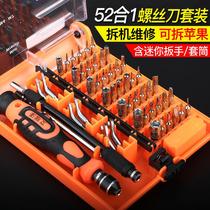 Tool circuit board ultra-hard small screwdriver suit anise small number changing cone detachable head sleeve electrical appliance repair