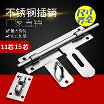 Gate Stainless bolt door buttoned door latch security door large number thickened door bolted with padlock lock catch old fashioned