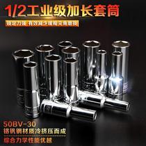 Length sleeve head 30mm set of simple sleeve is the same as No. 24 27 electric plate hand sleeve electric plate hand plate sleeve sleeve head