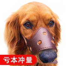 Dog breathable anti-call sleeve Labrador adjustable large canine bark-stopper bites the mouth and mouth of the mouth and guard against bite
