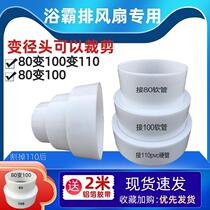 spvc pipe reducing joint Yuba fan ventilation pipe adapter reducing diameter head 80 100 110