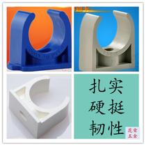 pvc forced code pipe card upvc Pipe clamp U-shaped pipe card White Blue Red gray saddle pipe pipe buckle