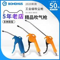 Blowing dust blowing grabbing not rusting car high-pressure dust gun dust removal dust blowing gun pneumatic tool air gun