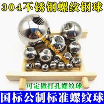 Drilling threaded steel ball non-standard parts tapping stainless steel ball round ball half hole 12 with hole ball cutting plane