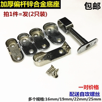 Wardrobe furniture Clothing pole seat sole seat buckle Dormitory accessories Support beam support rod fixed hanging rod Easy to hang