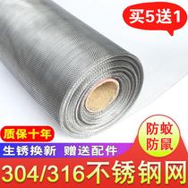 304 stainless steel anti-mosquito sha chuang wang home rodent chuang sha wang invisible sha chuang wang aluminum alloy self-loading mosquito netting