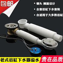  Old-fashioned bathtub basin drainer Universal leather plug bathtub to water telescopic sewer pipe accessories clamshell bath basin