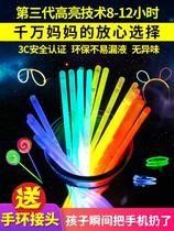 Fluorescent Stick Childrens Toy Dance Props Annual Meeting Silver Light Wild Clothes Should Aid Concert Luminous Luminous Hand Ring