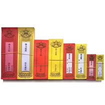 Plate paper medium single-layer card space Temple long-term ranking gold bronzing red Yansheng Lu position Super spirit yellow