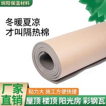  Single-sided adhesive self-adhesive pef board building roof insulation cotton sunscreen insulation material l roof insulation film 4-8mm