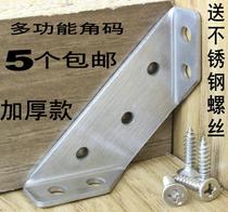 Thickened 90 Degrees Right Angle Yard Stainless Steel Triangle Iron Bracket Furniture Bed Fixed God Instrumental Hardware Connector Accessories