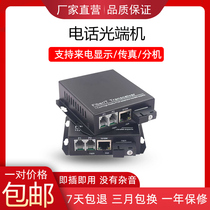 Telephone optical transceiver 1-way 2-way 4-way 8-way 16-way PCM with network voice to fiber optic extension optical transceiver