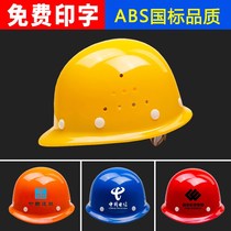 Safety helmet Site yellow Safety helmet Male construction work thickened Anti-collision red blue white v Plastic mine cap