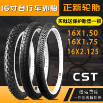 Zhengxin bicycle tire 16X1 50 1 75 2 125 inch childrens car womens folding bicycle inner and outer tire