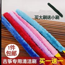 Guzheng cleaning brush zither brush sweep ash does not drop hair dulcimer guzheng cleaning brush long hair flexible instrument cleaning