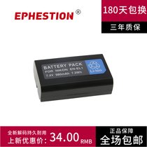 EN-EL1 applicable Nikon E880 E775 E885 battery NP-800 A200 DG-5W ENEL1 battery