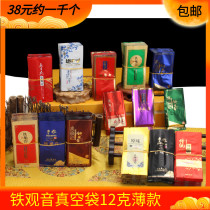 Tieguanyin vacuum bag bag charcoal baking Bubble Bag tea bag aluminum foil matte inner bag 8g-12G customized