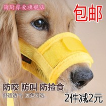  Dog mouth cover Teddy golden retriever large medium and small dogs anti-bite anti-barking anti-eating masks Dog mouth cover Dog mouth cage